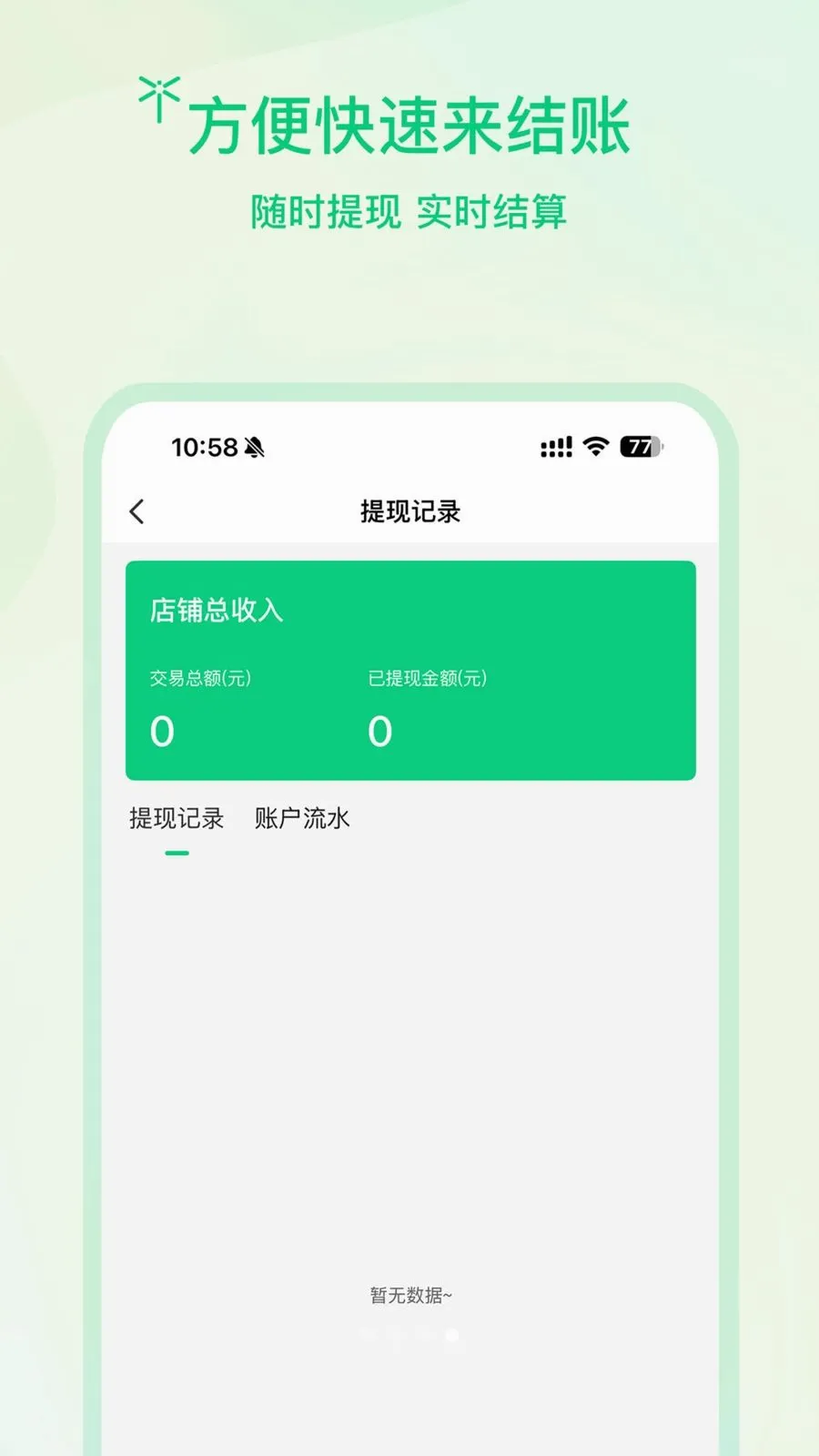 �����̻�2026�ٷ����°汾v1.0.3 ��Ѱ��ͼ3