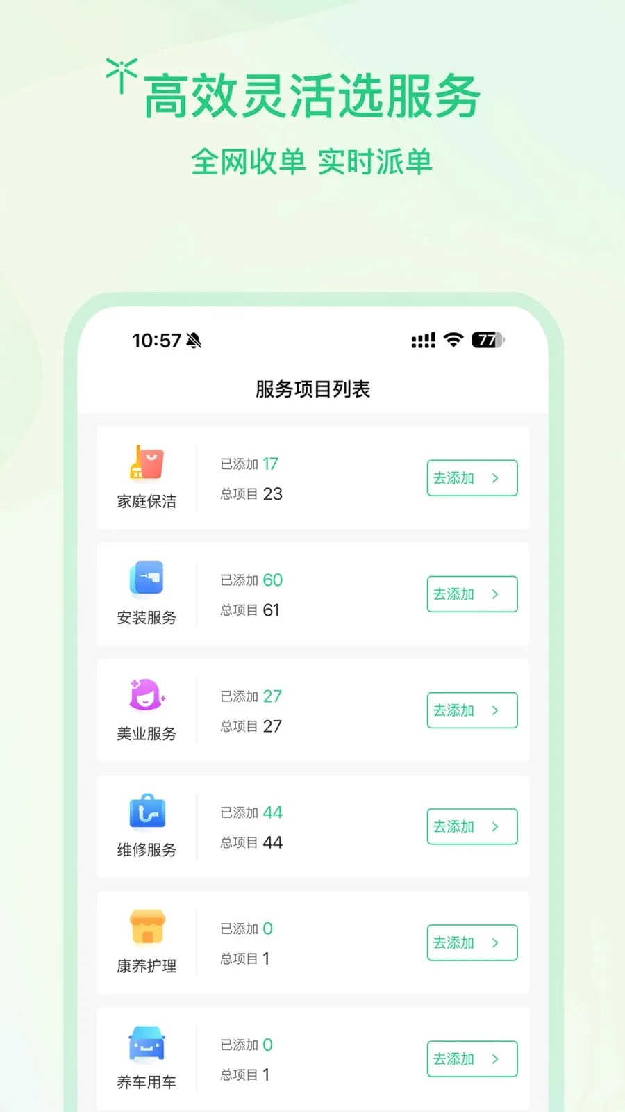 �����̻�2026�ٷ����°汾v1.0.3 ��Ѱ��ͼ2