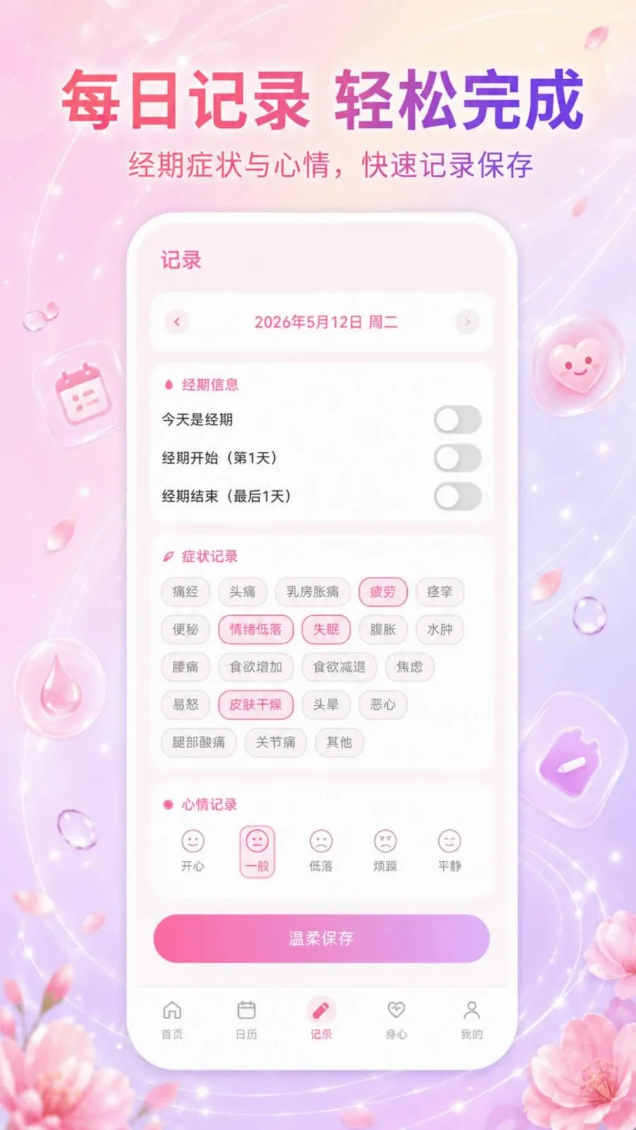 ��������Go(���ڼ�¼����)v3.3.0515 ��Ѱ��ͼ1