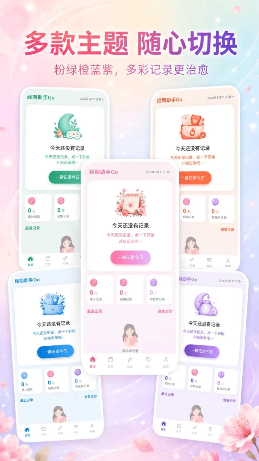 ��������Go(���ڼ�¼����)v3.3.0515 ��Ѱ��ͼ3