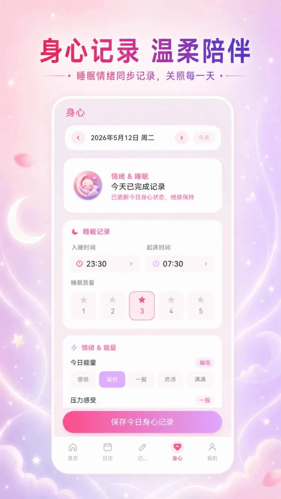 ��������Go(���ڼ�¼����)v3.3.0515 ��Ѱ��ͼ2