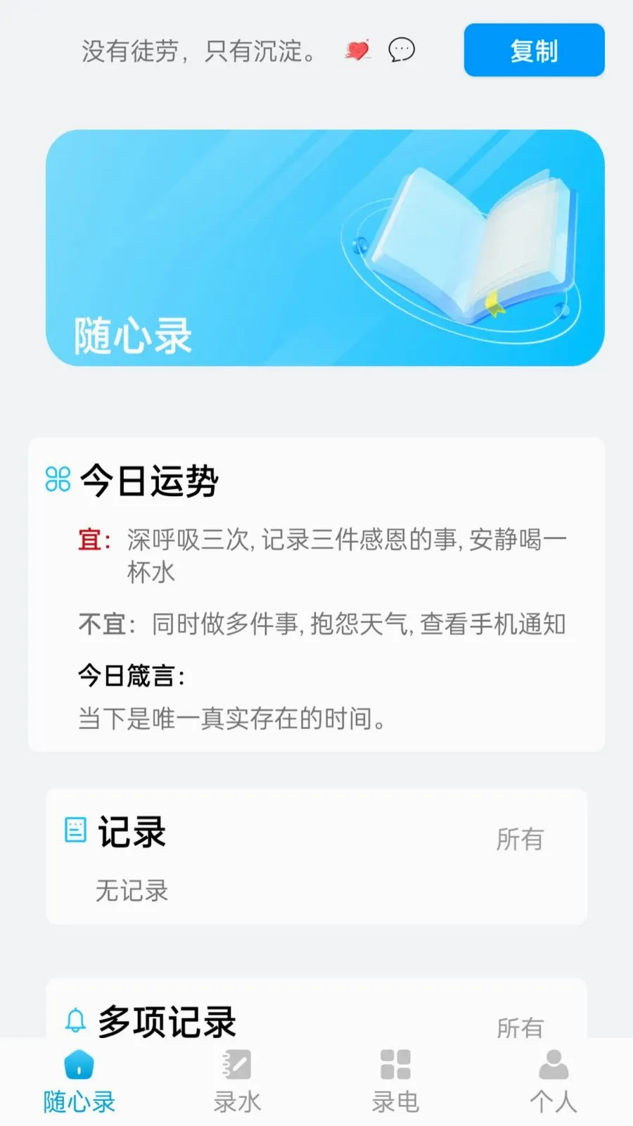 ��������¼(�����¼����)v1.1.0 �ֻ����ͼ0