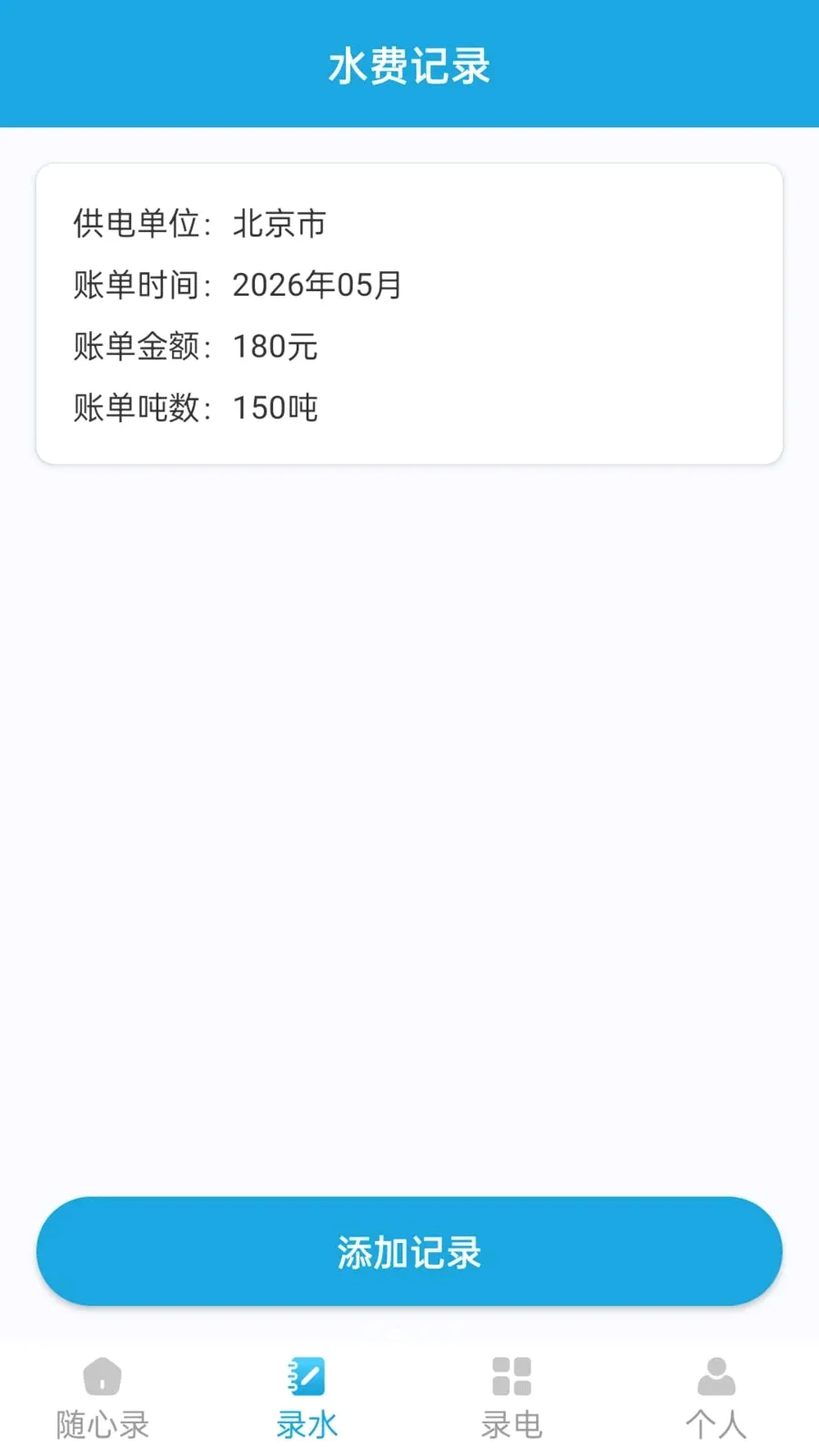 ��������¼(�����¼����)v1.1.0 �ֻ����ͼ1
