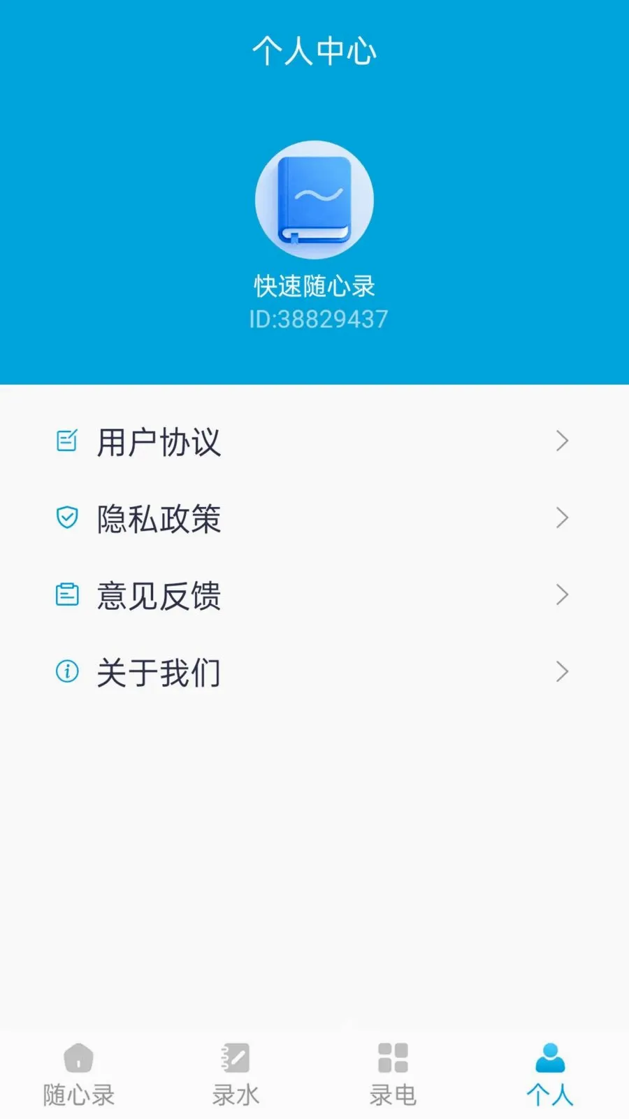 ��������¼(�����¼����)v1.1.0 �ֻ����ͼ3