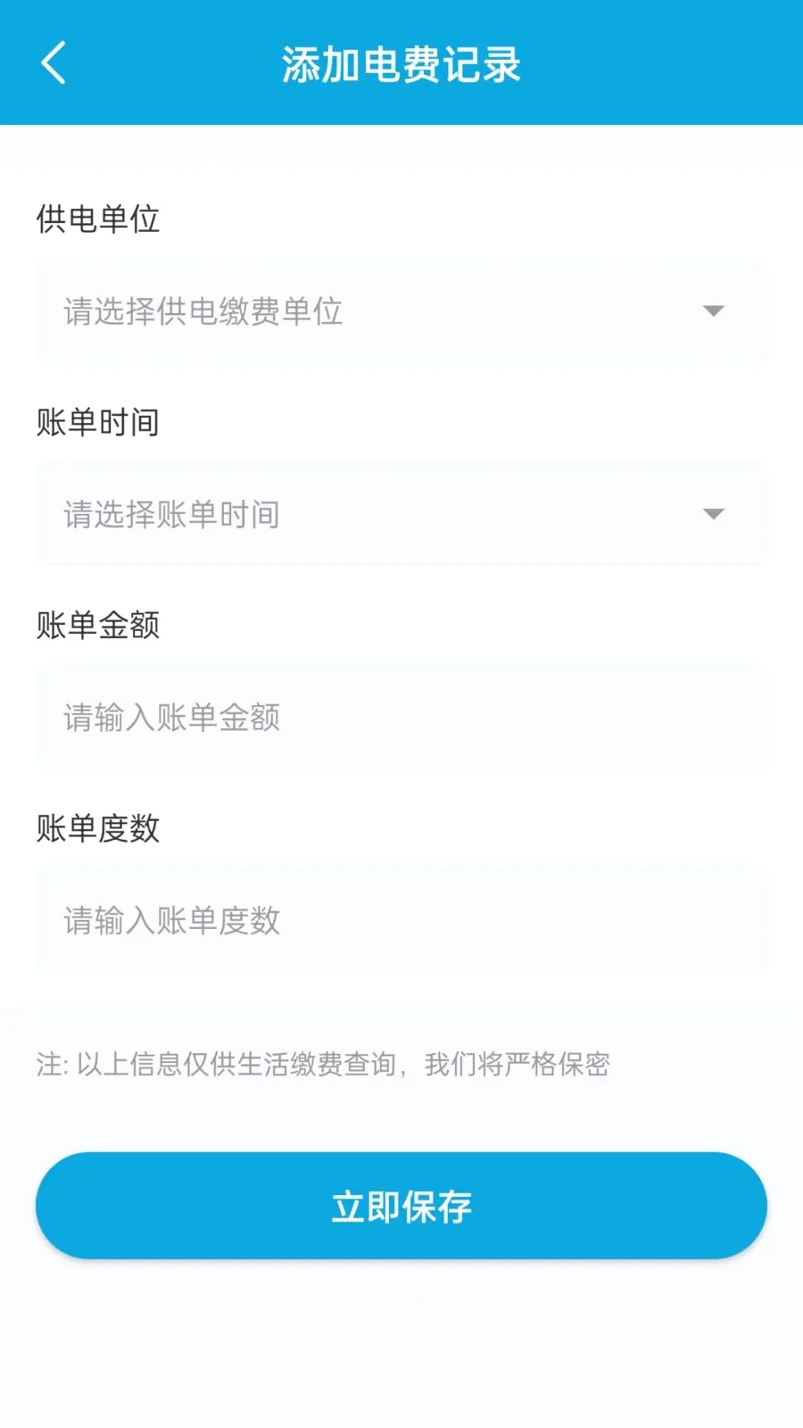 ��������¼(�����¼����)v1.1.0 �ֻ����ͼ2