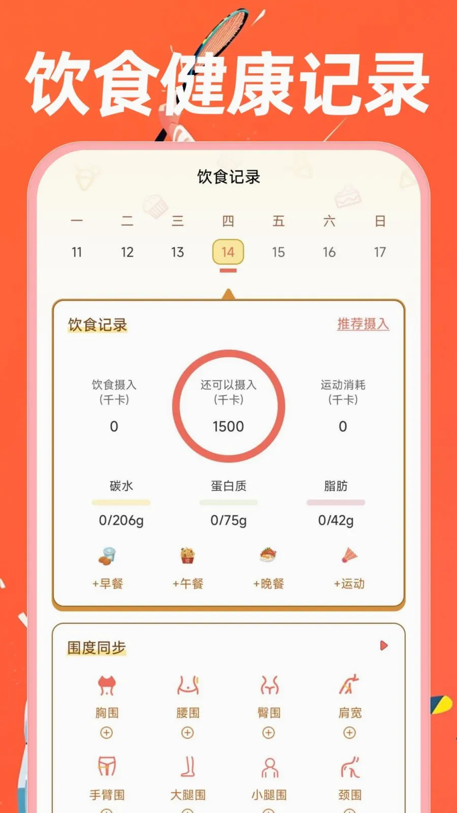 �˶�������·(������������)v1.0.0 �ֻ����ͼ1