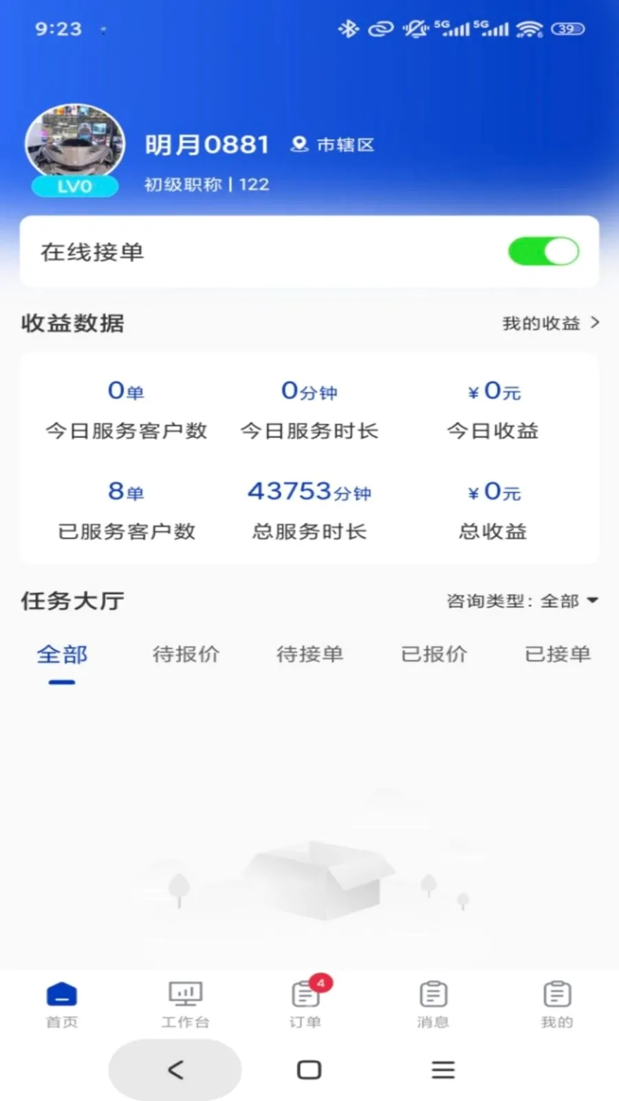 ר����ר�Ҷ�(ר�ҷ������ƽ̨)v1.0.3 �ֻ����ͼ0