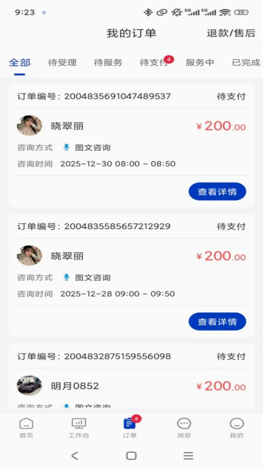 ר����ר�Ҷ�(ר�ҷ������ƽ̨)v1.0.3 �ֻ����ͼ1