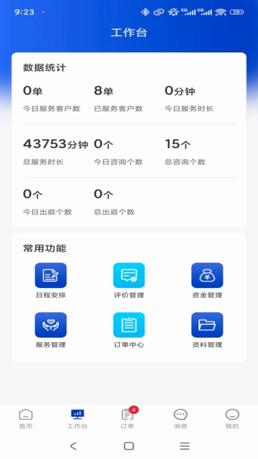ר����ר�Ҷ�(ר�ҷ������ƽ̨)v1.0.3 �ֻ����ͼ2