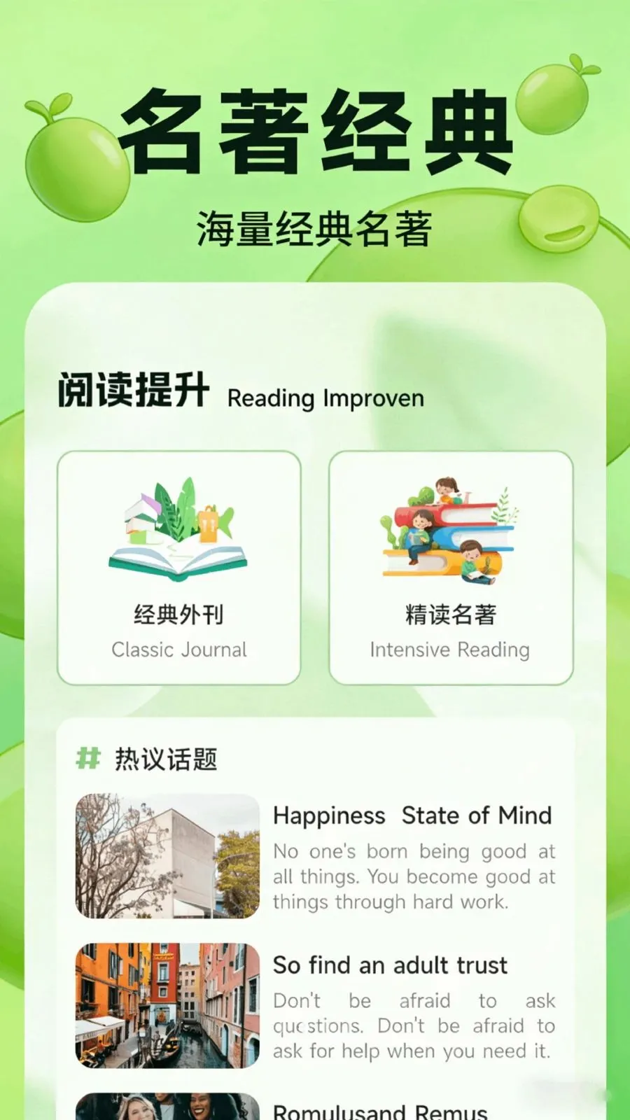 �ٶ߶���ѡ(һվʽѧϰƽ̨)v1.1 �ֻ����ͼ1