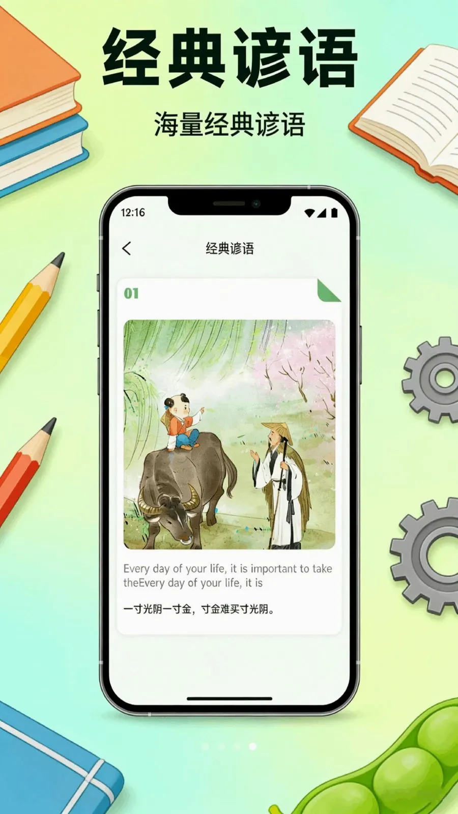 �ٶ߶���ѡ(һվʽѧϰƽ̨)v1.1 �ֻ����ͼ3