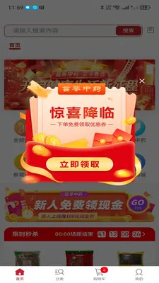 ҩ��ͨ2026���°汾v2.3.0 ��׿���ͼ3