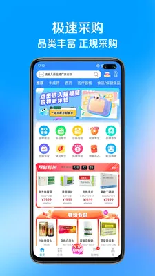 ��ҩ��2026�ٷ����°汾v1.1.7 ��Ѱ��ͼ1