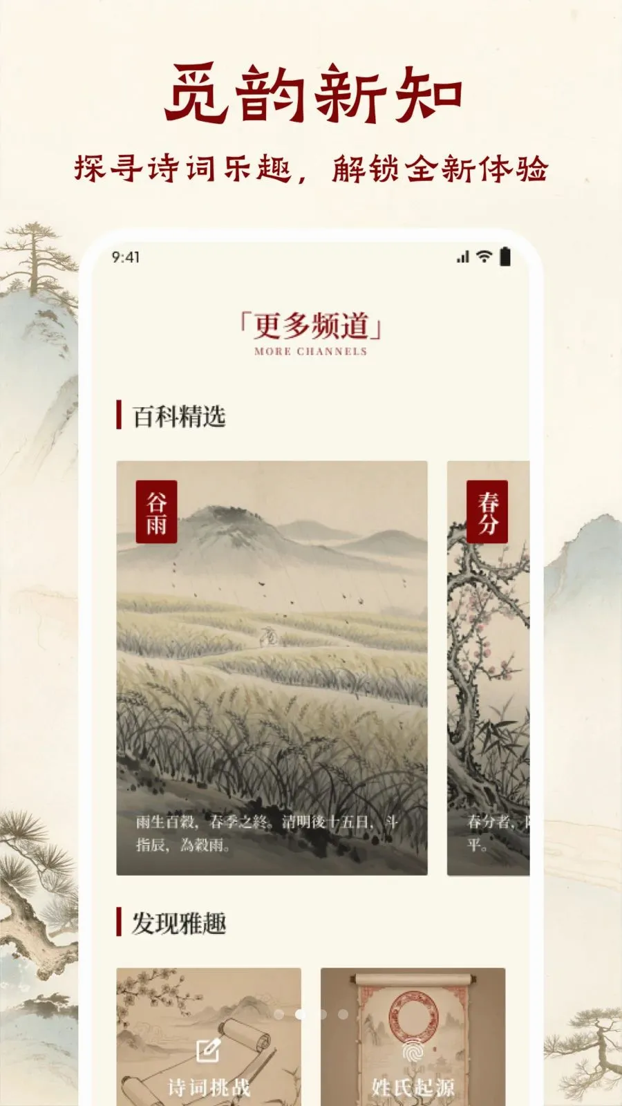 ī����ǧAPP(��ѧ�Ķ�APP)v1.1 �ٷ������ͼ1