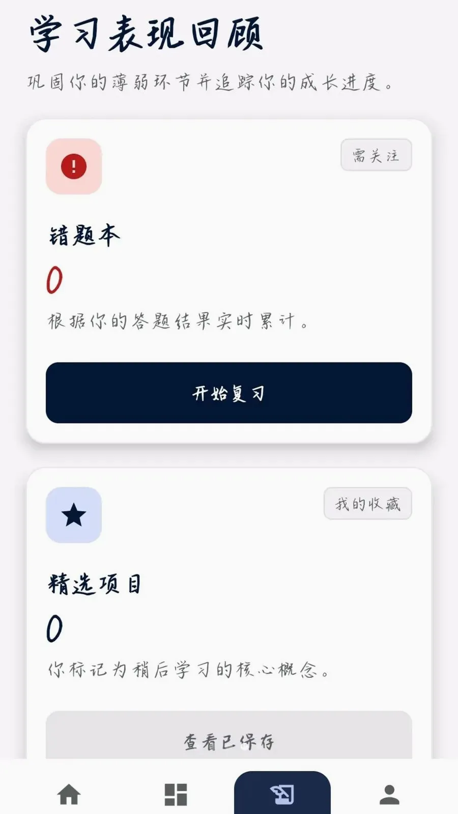�����ʴ�׿���ֻ���v0.1.0.4 �ֻ����ͼ3