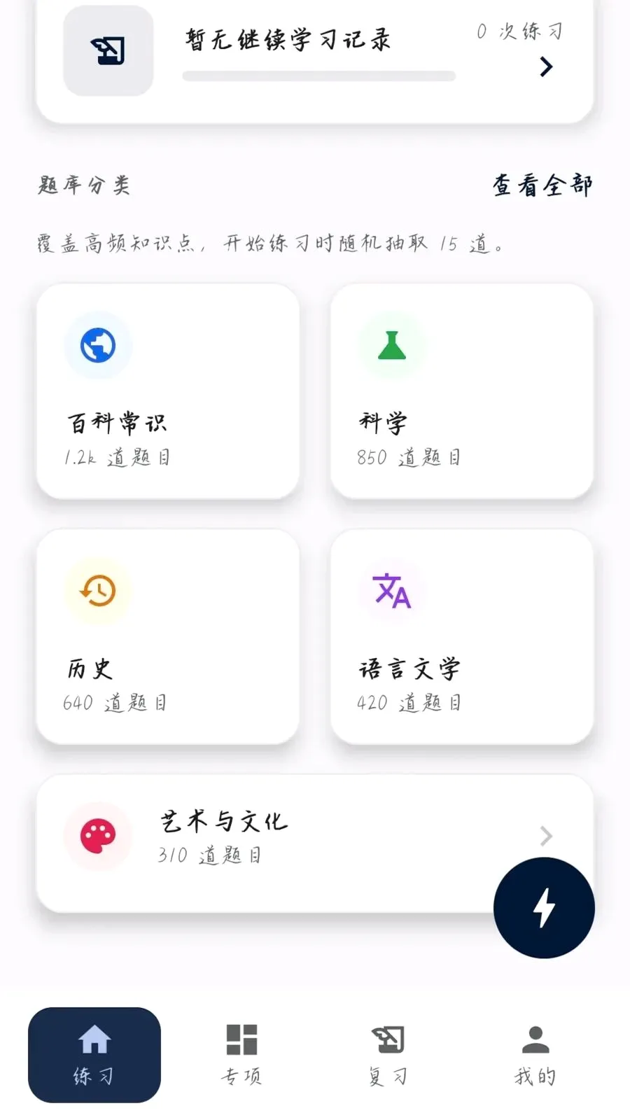 �����ʴ�׿���ֻ���v0.1.0.4 �ֻ����ͼ1