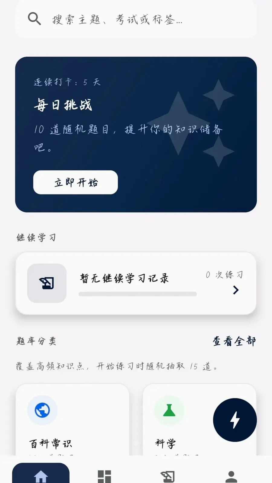 �����ʴ�׿���ֻ���v0.1.0.4 �ֻ����ͼ0