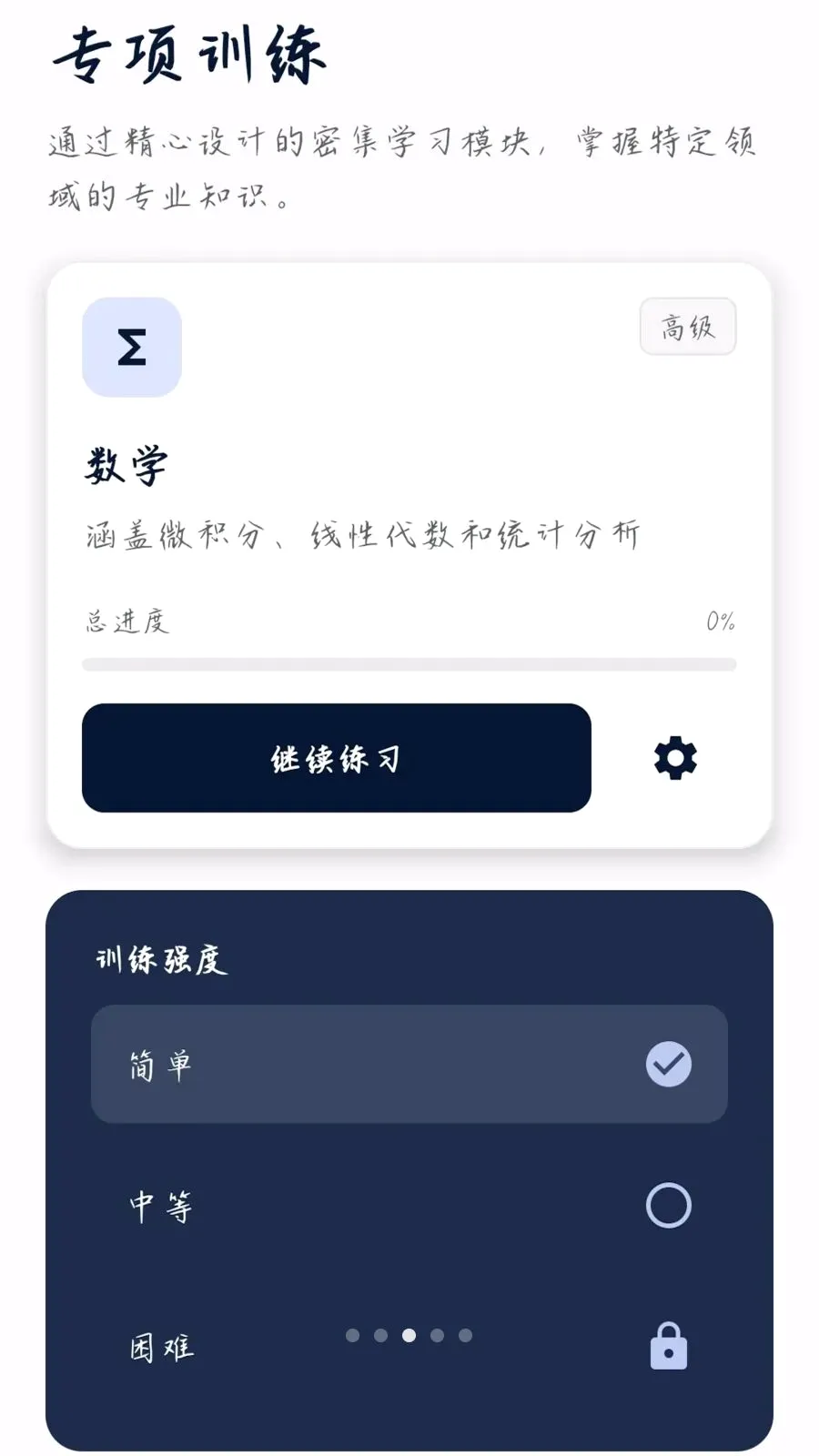 �����ʴ�׿���ֻ���v0.1.0.4 �ֻ����ͼ2
