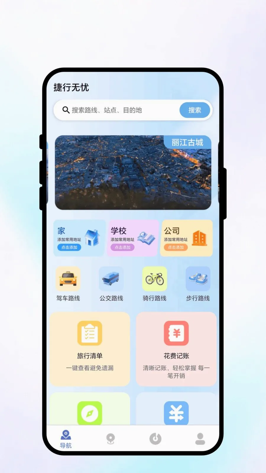��������2026���°汾v1.0.1 ��Ѱ��ͼ0