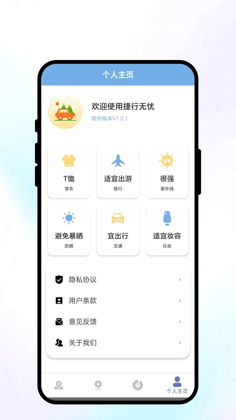 ��������2026���°汾v1.0.1 ��Ѱ��ͼ3