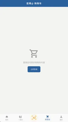 ��ȵ����AI(AI��ҽ����ƽ̨)v2.8.2 �ٷ������ͼ1