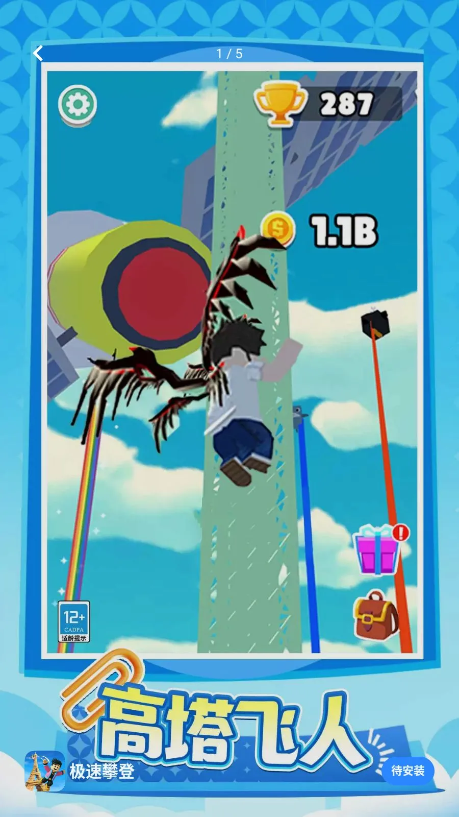 �����ʵ�(ð���ʵ���Ϸ)v1.0.1 �ֻ����ͼ0