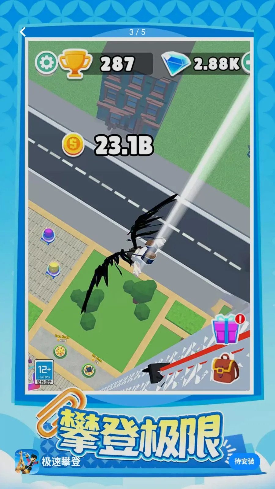 �����ʵ�(ð���ʵ���Ϸ)v1.0.1 �ֻ����ͼ2