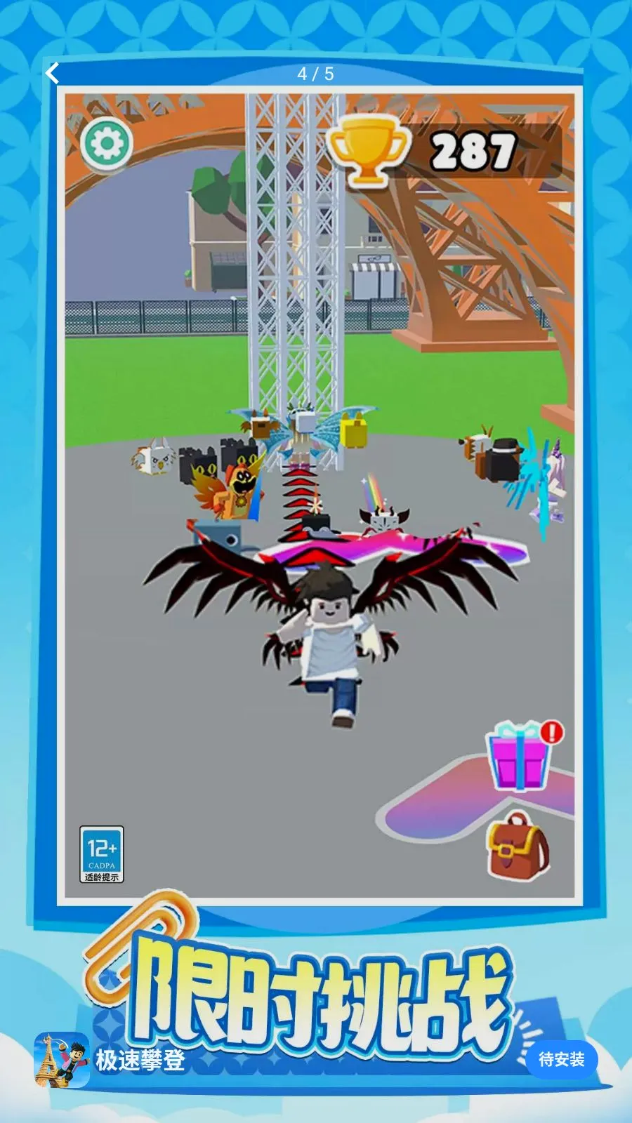 �����ʵ�(ð���ʵ���Ϸ)v1.0.1 �ֻ����ͼ3
