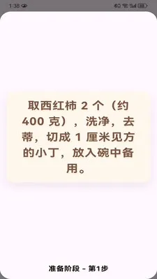Heal ����(��ʳʳ���Ƽ�)v1.0.9 ��׿���ͼ3