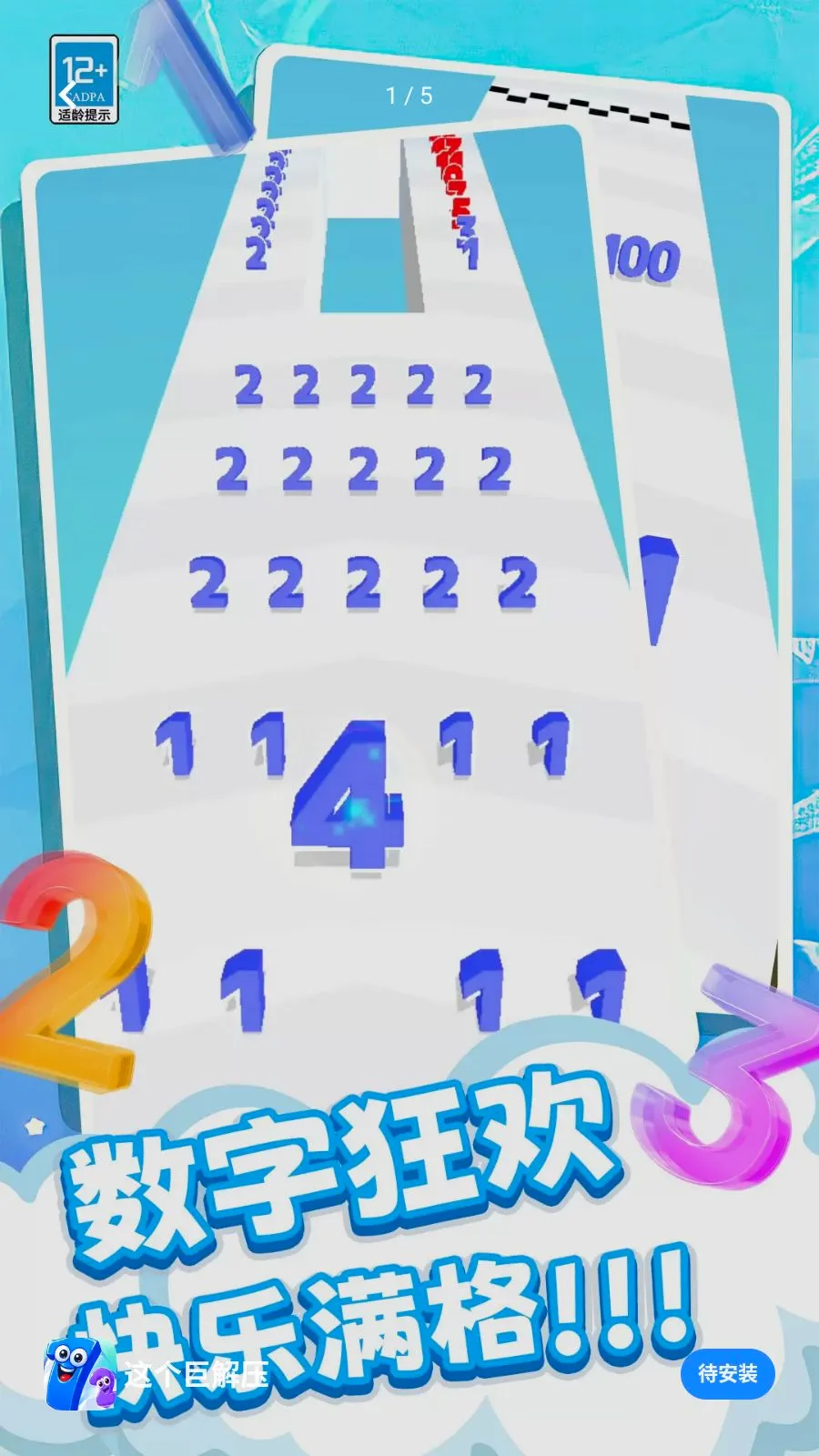 ����޽�ѹ(���ִ�����Ϸ)v0.260512.140 �ֻ����ͼ0
