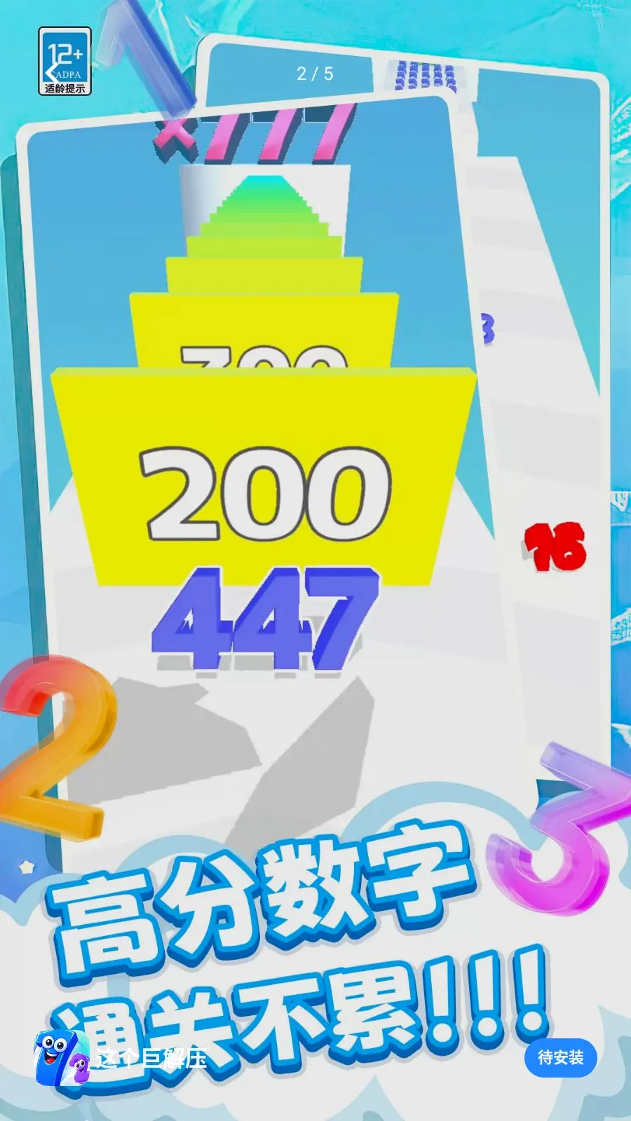 ����޽�ѹ(���ִ�����Ϸ)v0.260512.140 �ֻ����ͼ1