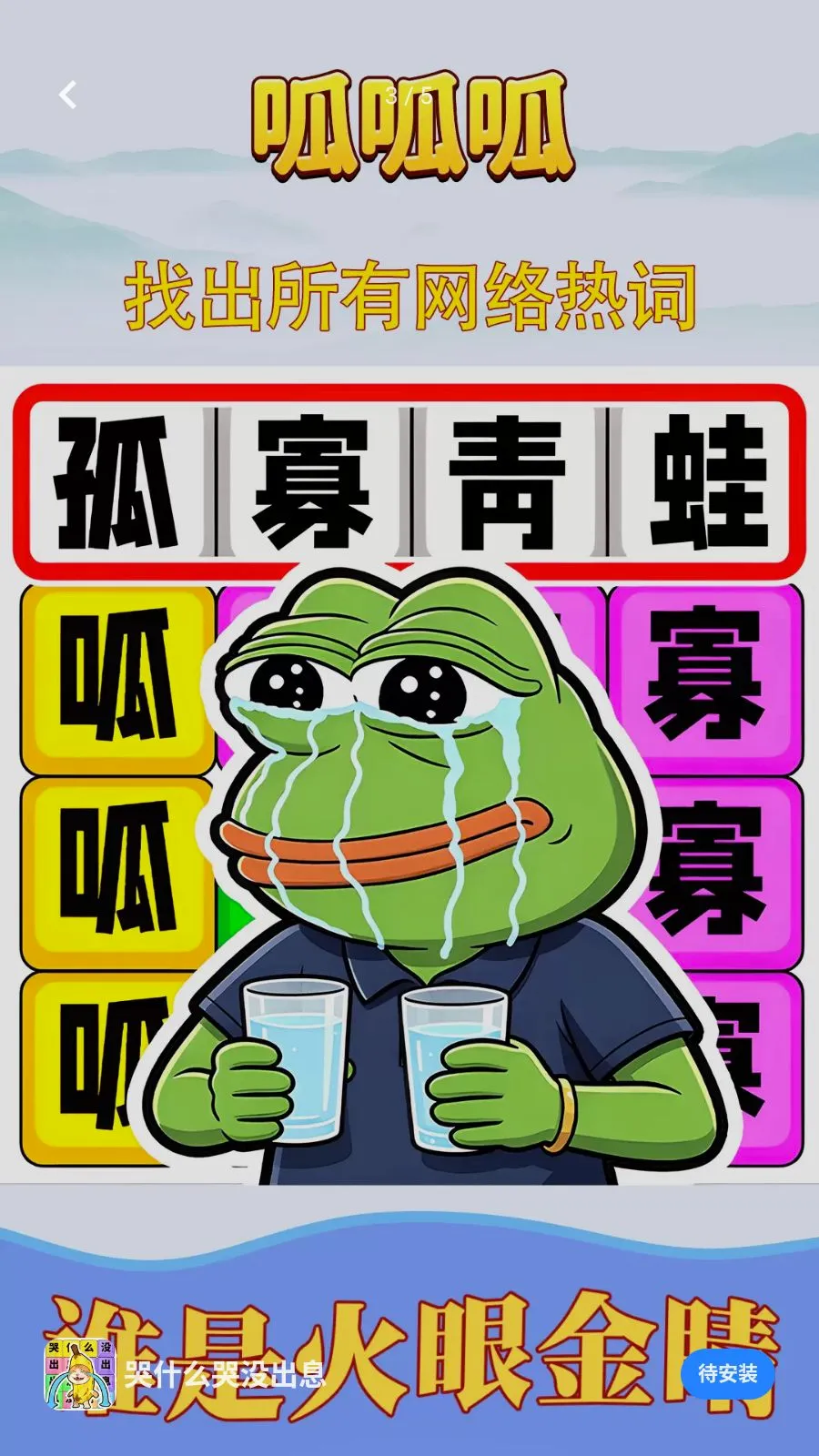 ��ʲô��û��Ϣ(�ȴʽ�����Ϸ)v1.0.1 �ֻ����ͼ2