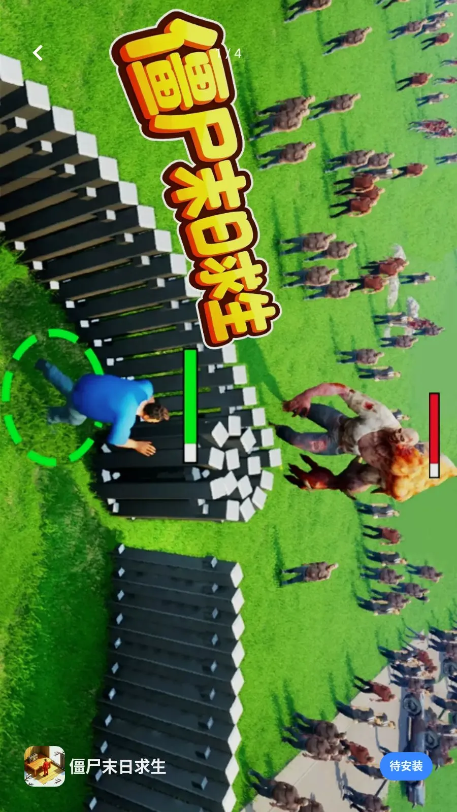 ��ʬĩ������(ĩ��������Ϸ)v1.0 ��Ѱ��ͼ0
