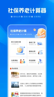 ���ܼ�����(���㹤��Ӧ��)v1.0.0 ��׿���ͼ1