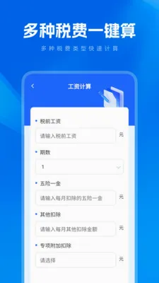 ���ܼ�����(���㹤��Ӧ��)v1.0.0 ��׿���ͼ0