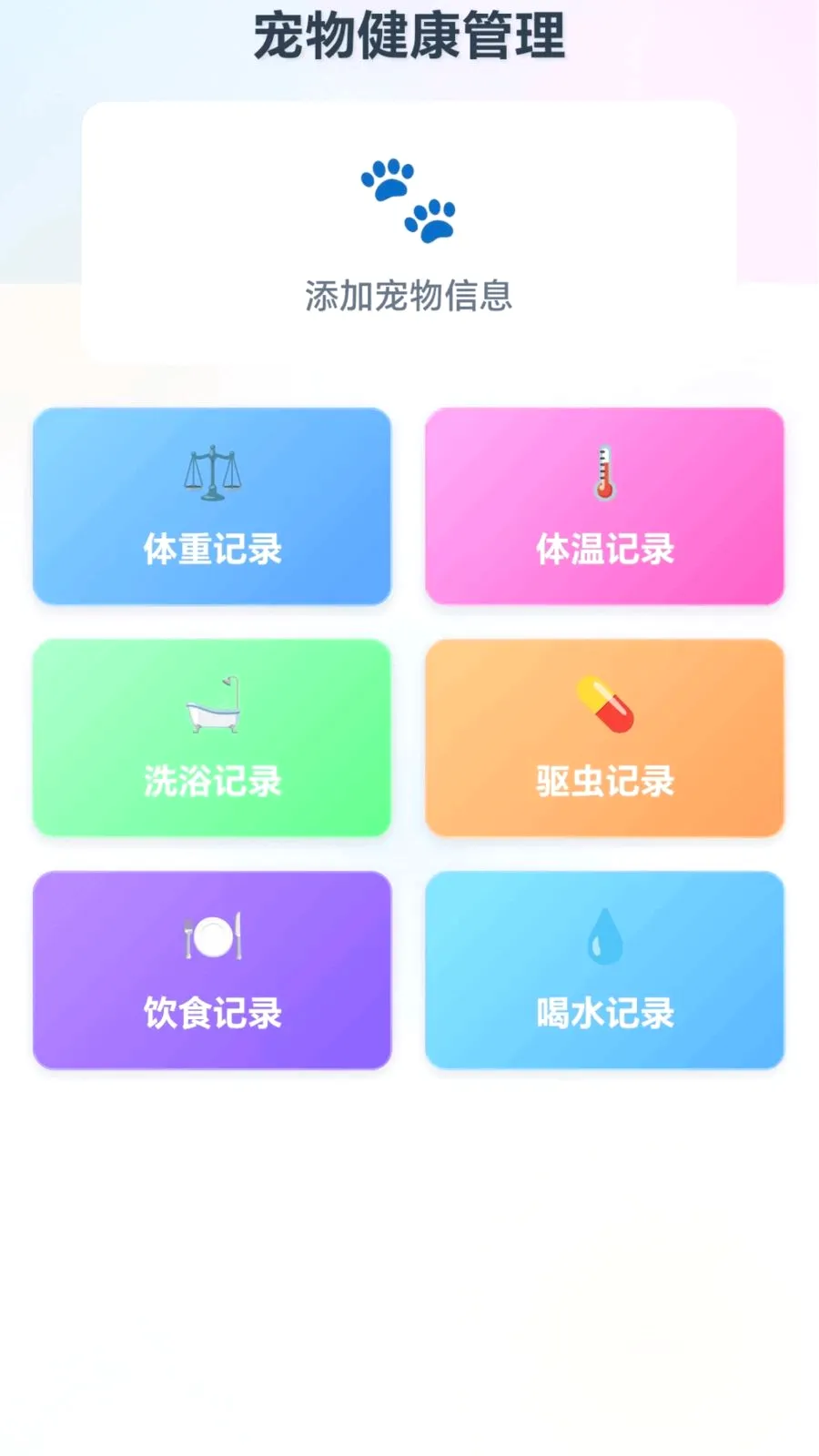 �������ȼƻ���׿���ֻ���v1.0.1.2771171 �ֻ����ͼ1