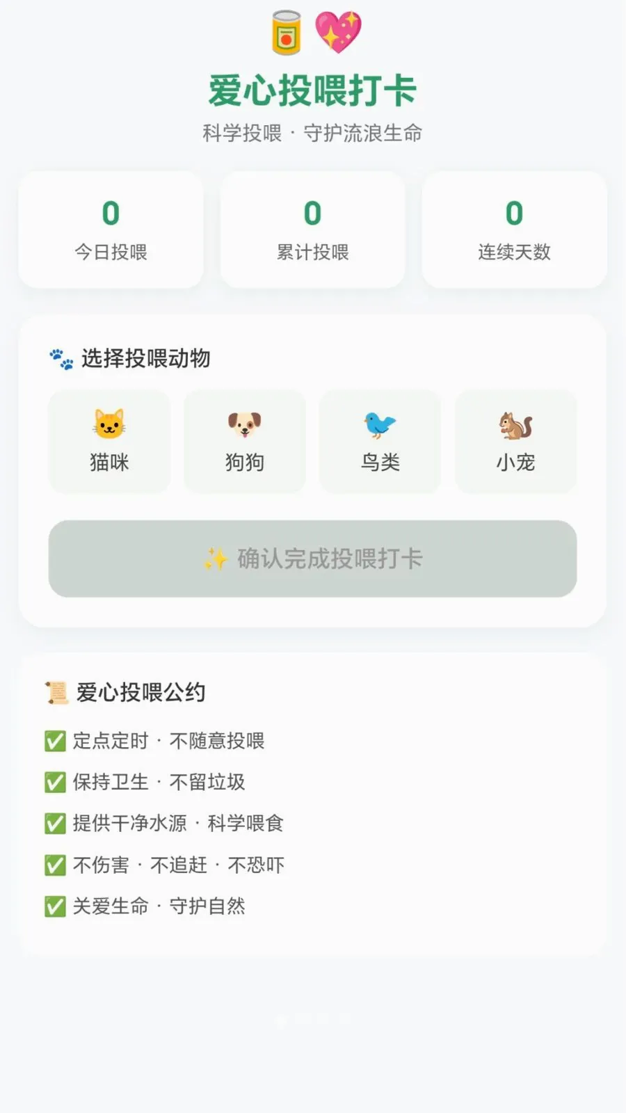 �������ȼƻ���׿���ֻ���v1.0.1.2771171 �ֻ����ͼ0