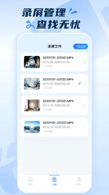 ��׿¼����ʦ2026�ٷ����°汾v1.0.1 ��Ѱ��ͼ3
