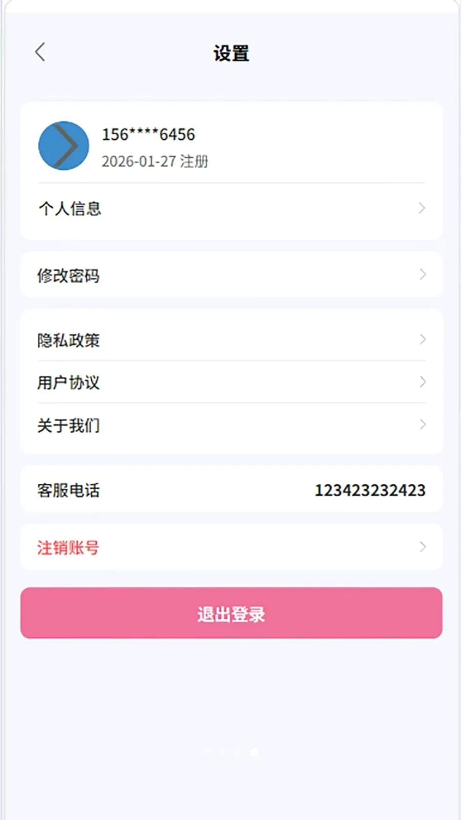 ��Բ���2026���°汾v1.0.10 ��׿���ͼ3