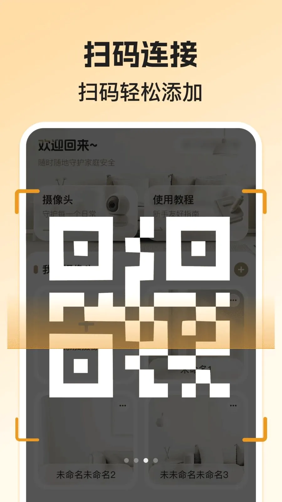 Զ�̼����ѿ�����(Զ�̼������)v1.0.0 ��׿���ͼ2