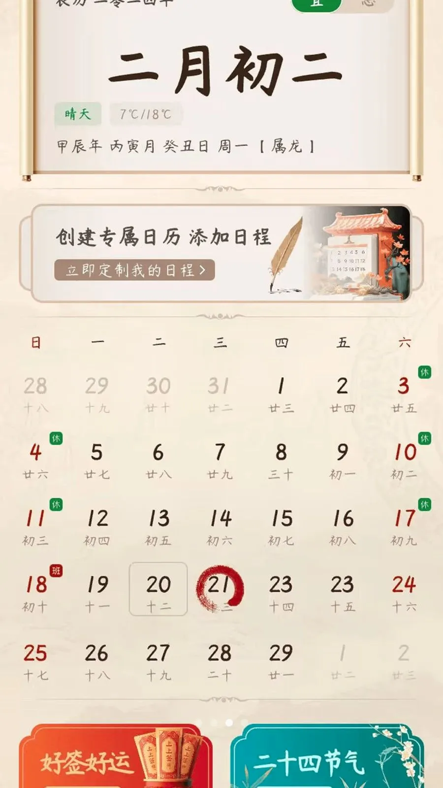 ��������2026�ٷ����°汾v1.0.2 ��Ѱ��ͼ2