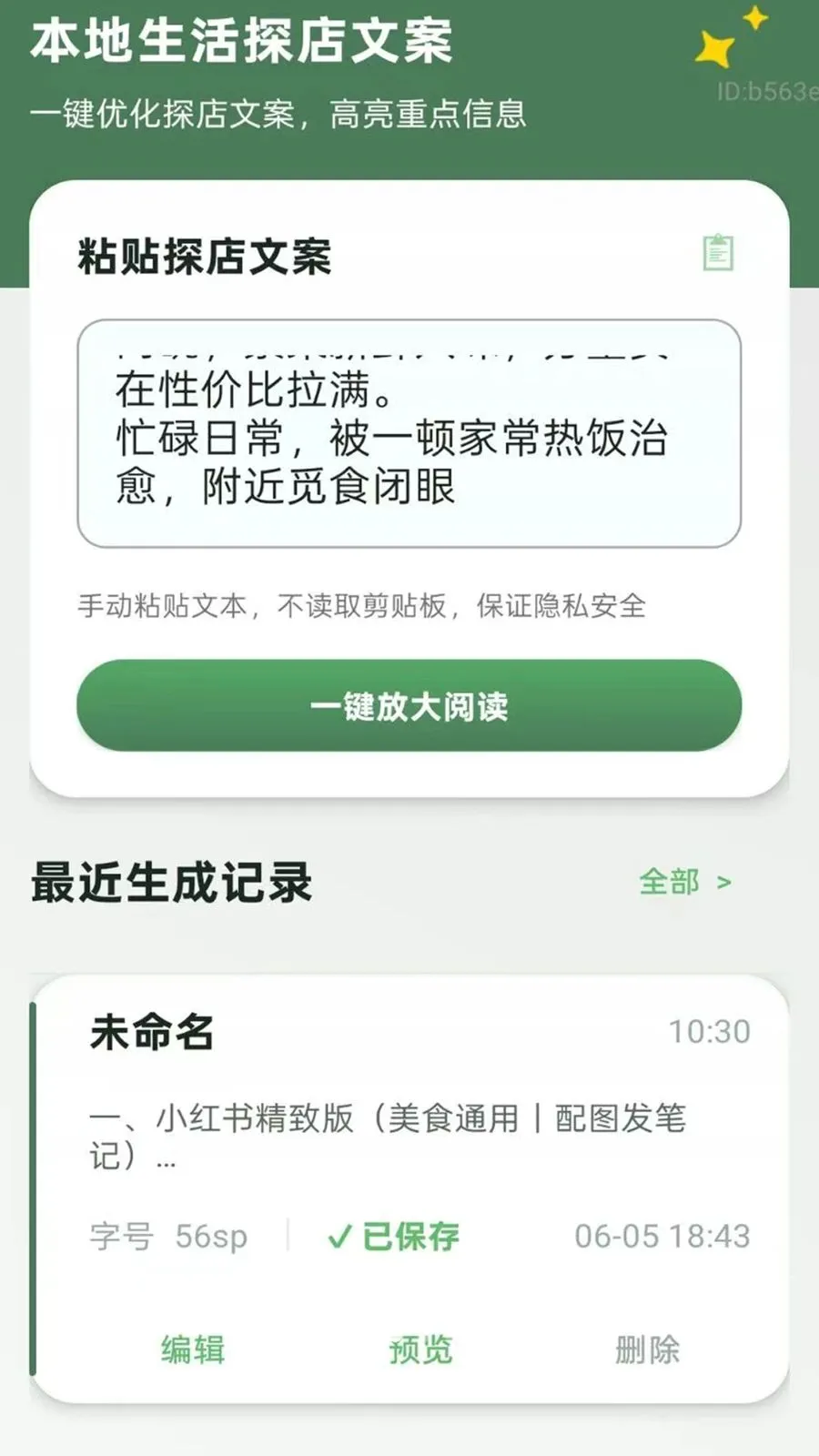�����С�Զ���(�ı��ֺŵ�����)v2.0.1 �ֻ����ͼ1