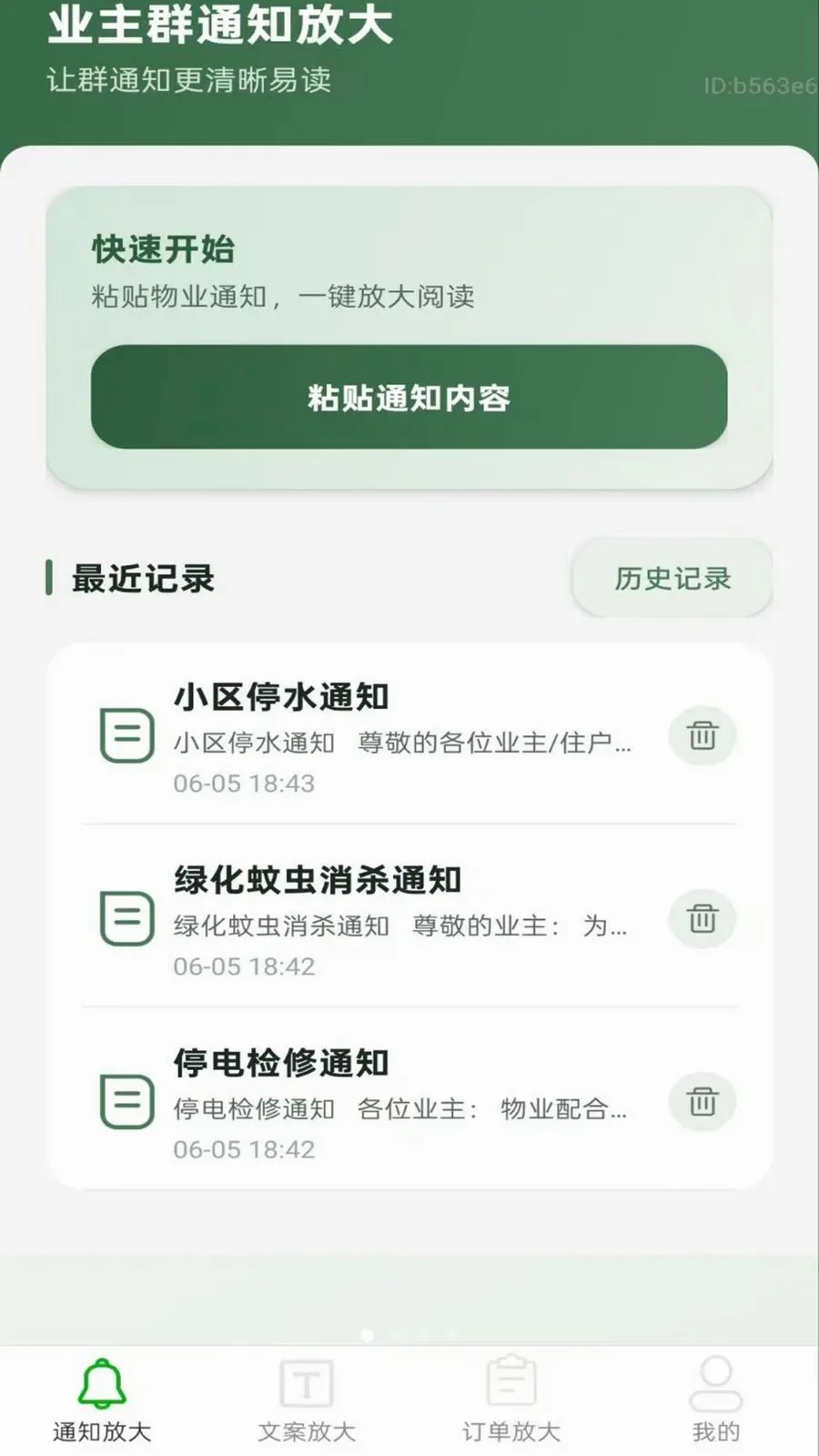�����С�Զ���(�ı��ֺŵ�����)v2.0.1 �ֻ����ͼ0