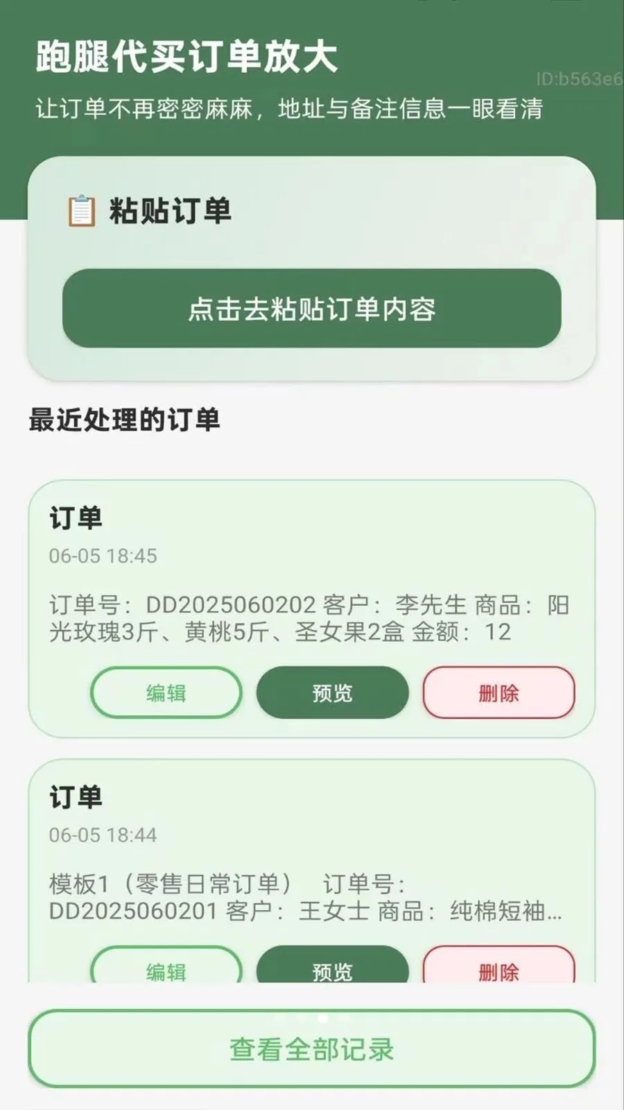 �����С�Զ���(�ı��ֺŵ�����)v2.0.1 �ֻ����ͼ2