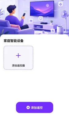 ���ң����(�ֻ�����ң����)v1.0.0 ��Ѱ��ͼ0