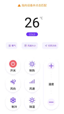 ���ң����(�ֻ�����ң����)v1.0.0 ��Ѱ��ͼ3