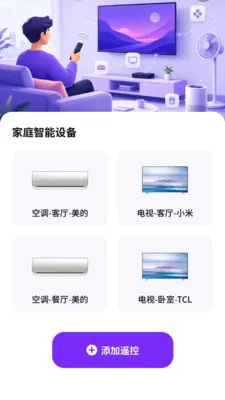 ���ң����(�ֻ�����ң����)v1.0.0 ��Ѱ��ͼ2