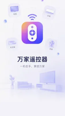���ң����(�ֻ�����ң����)v1.0.0 ��Ѱ��ͼ1