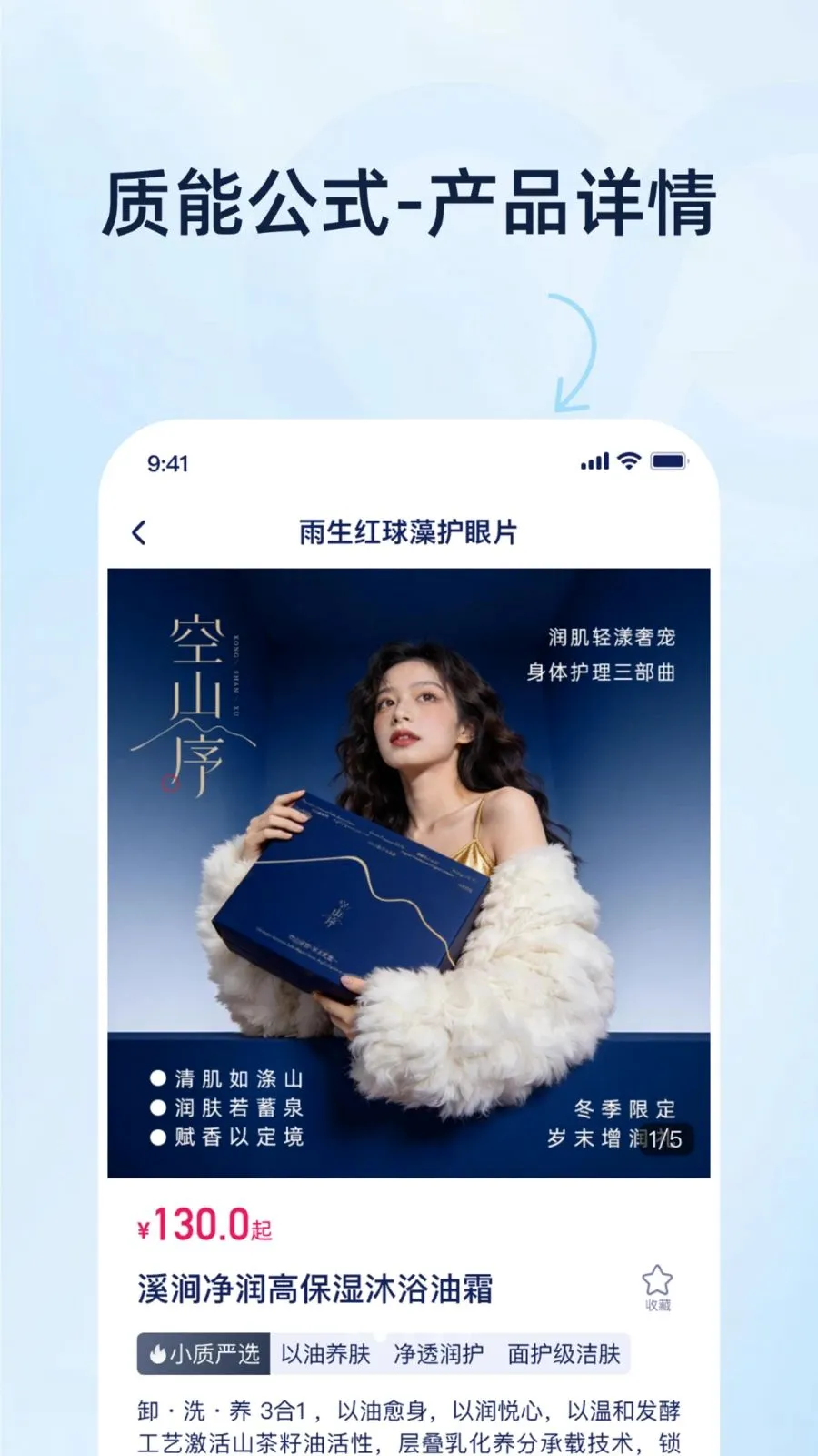 ���ܹ�ʽƽ̨(����Ʒһվʽ����)v1.0.3 �ֻ����ͼ1