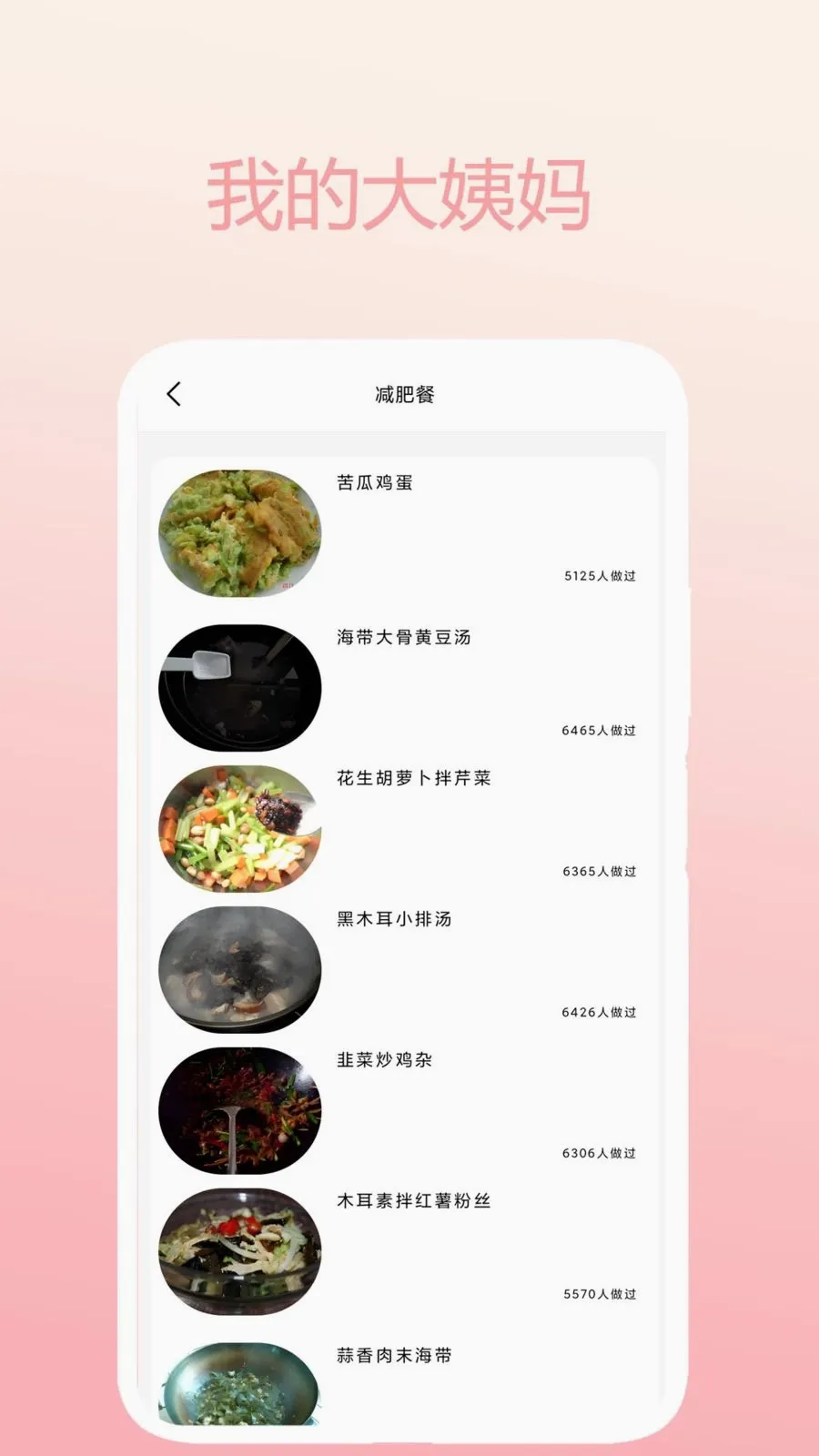 �ҵĴ�����(���ڽ�����¼)v1.0 ��׿���ͼ3